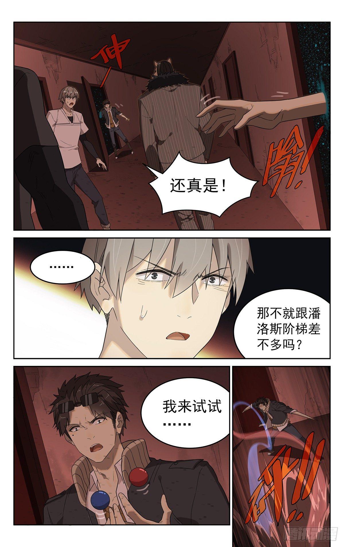 第四十三话：鬼打墙-第43话