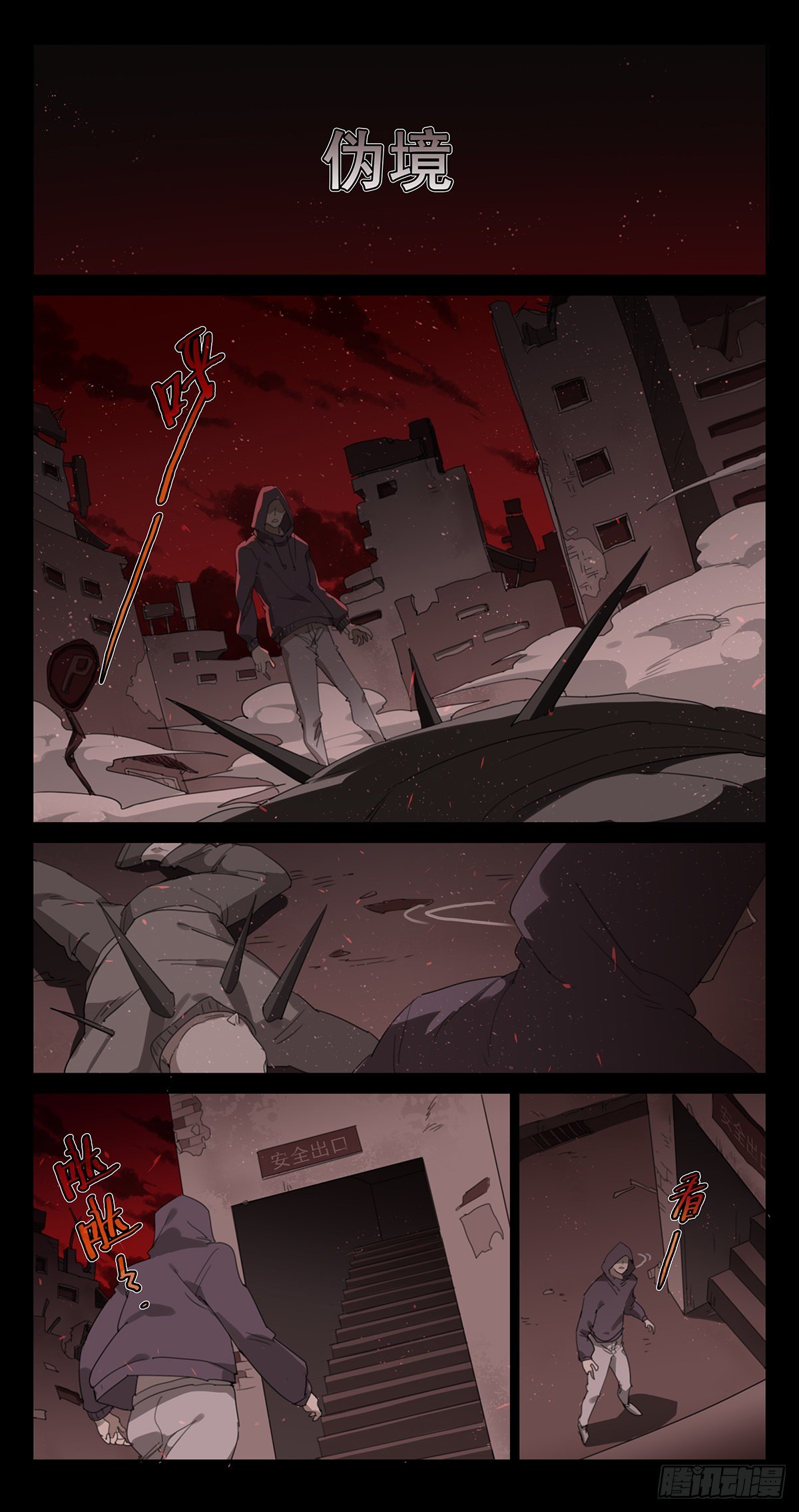 终章：再 见-第47话