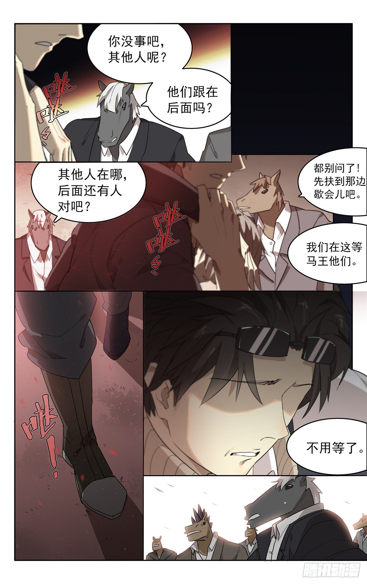 终章：再 见-第47话