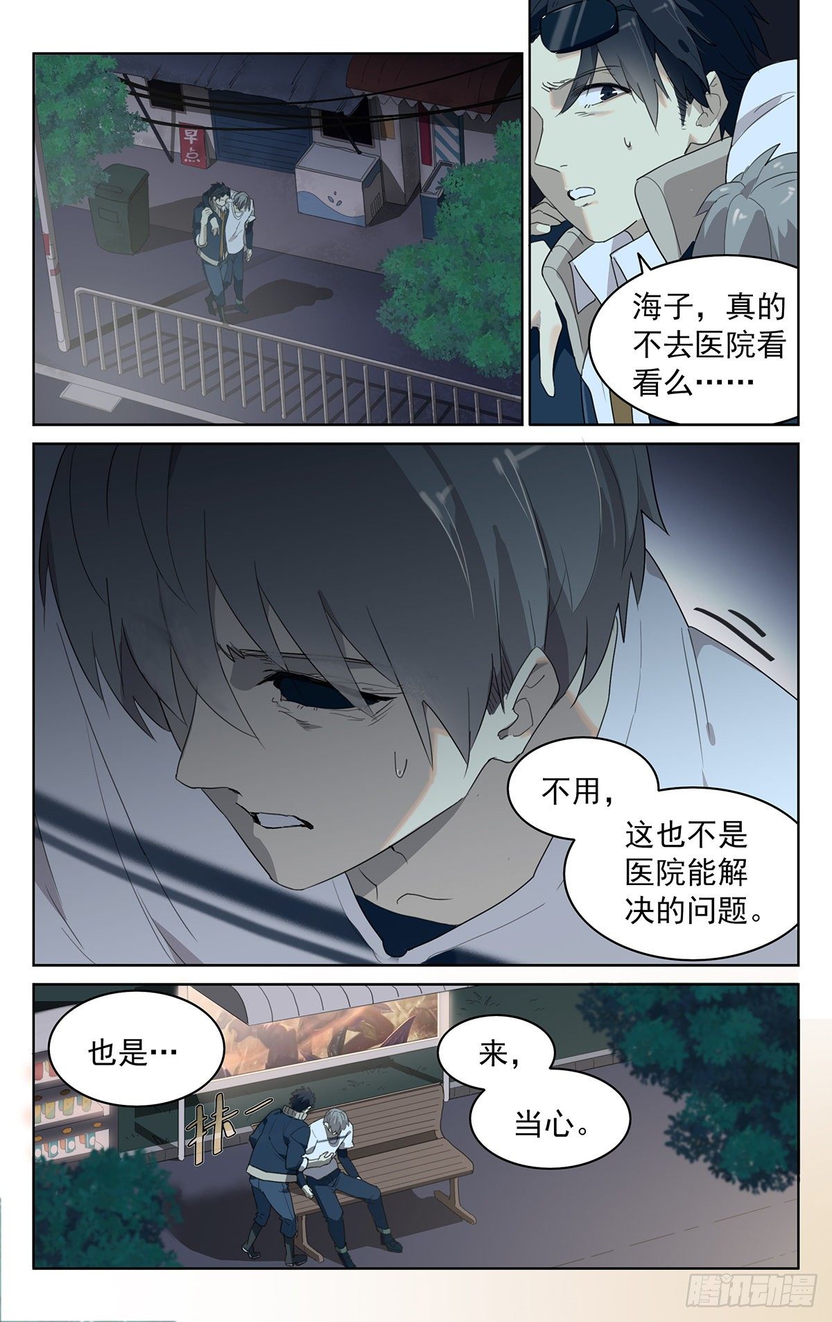 终章：再 见-第47话