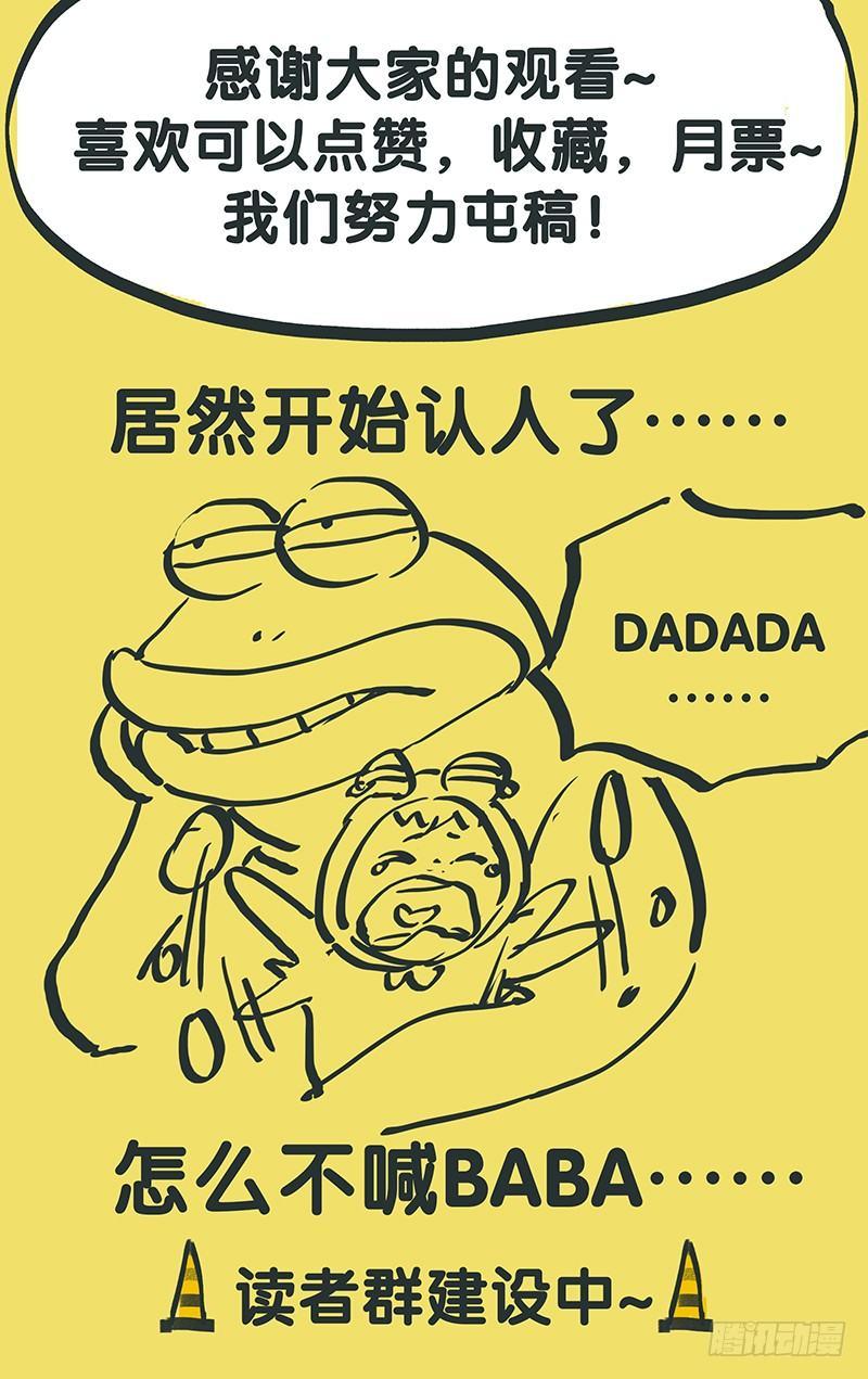 迷都奇點 - 第七話：老李？ - 2