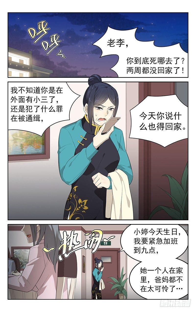 第九话：过生日-第9话