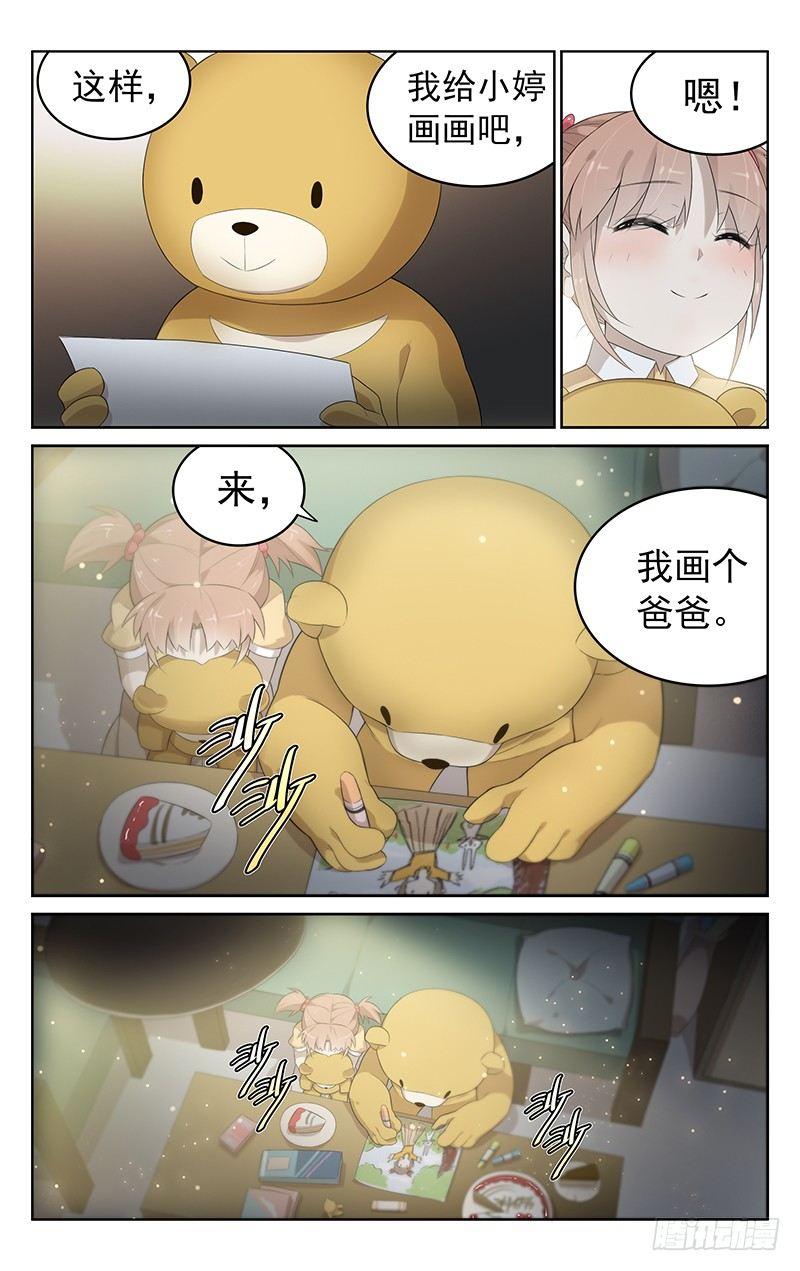 第九话：过生日-第9话