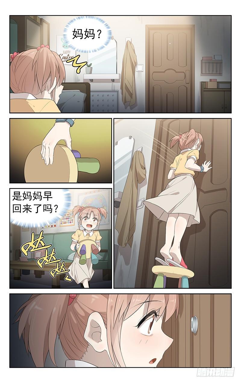 第九话：过生日-第9话