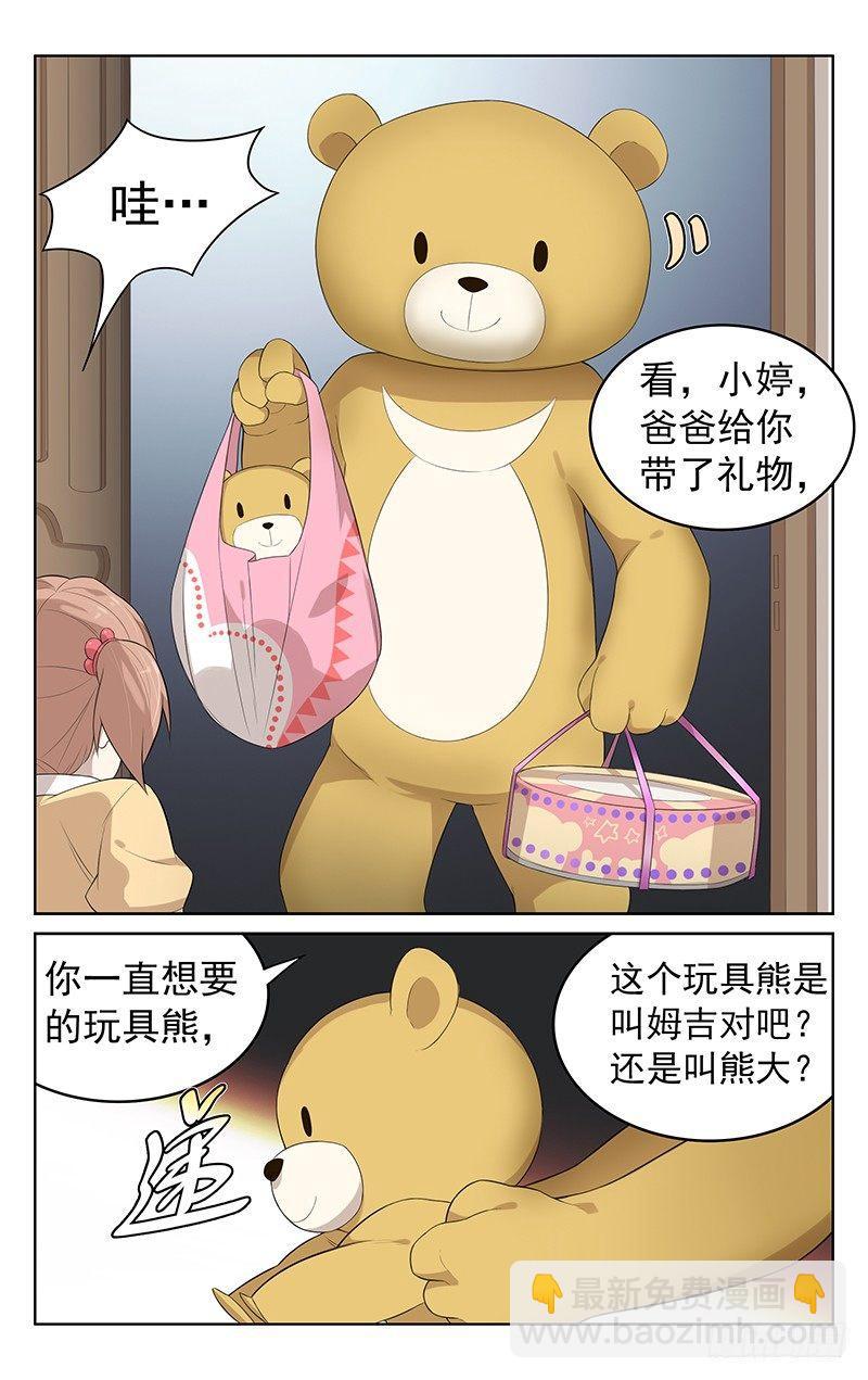 第九话：过生日-第9话