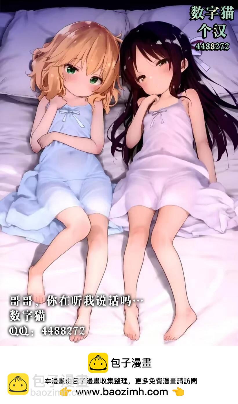 滅國的宦官 - 第4話 - 5