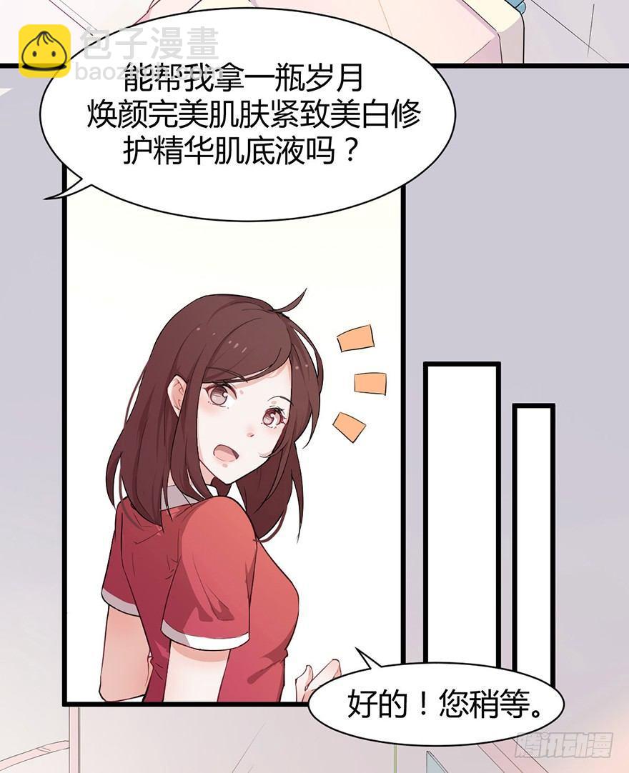 咩拉萌 - 001美妆主播是美男(1/2) - 6