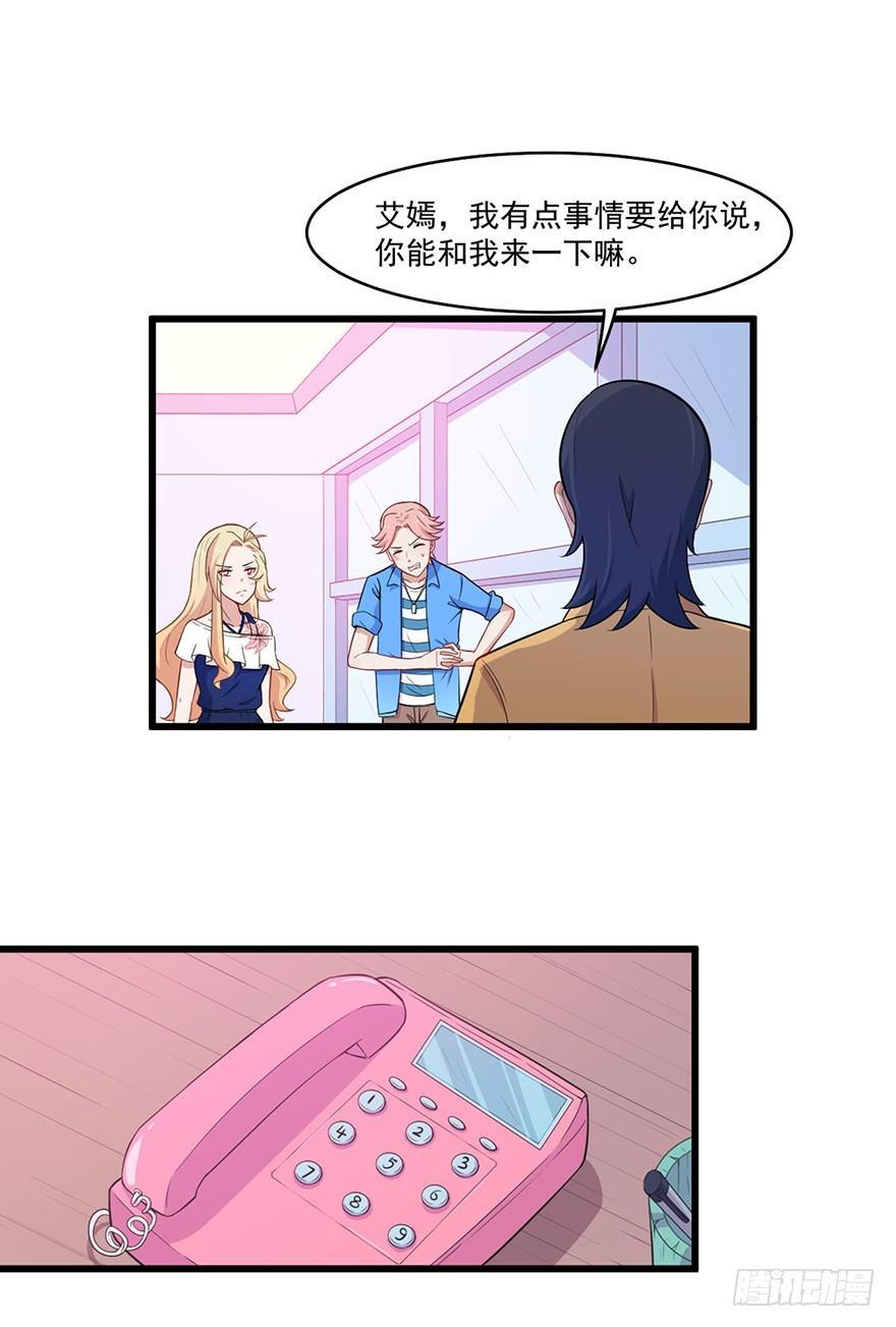 012开始萌芽的感情-第13话