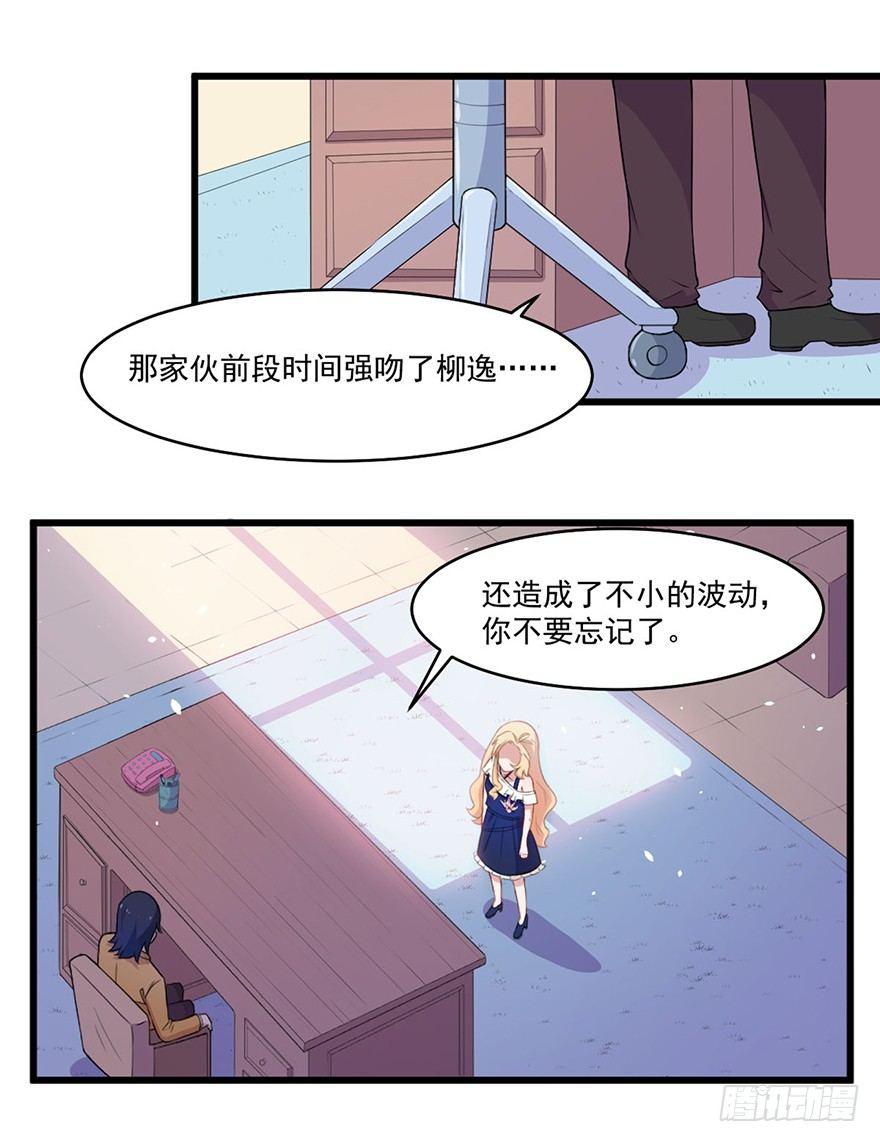 012开始萌芽的感情-第13话