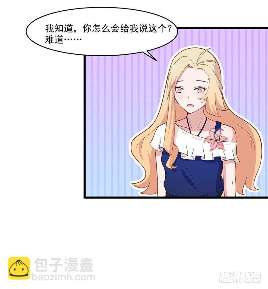 012开始萌芽的感情-第13话