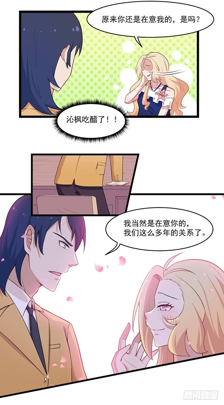 012开始萌芽的感情-第13话