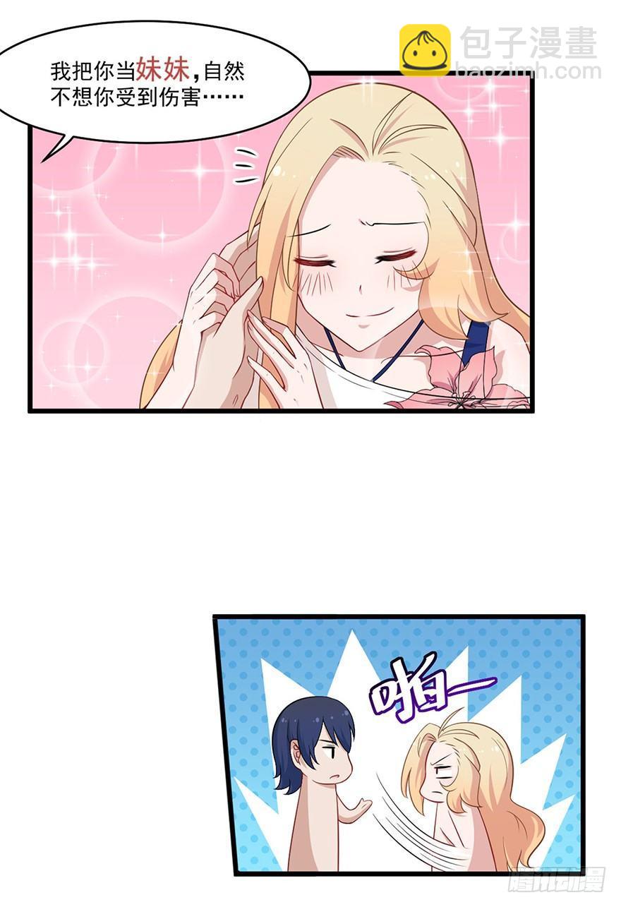 012开始萌芽的感情-第13话