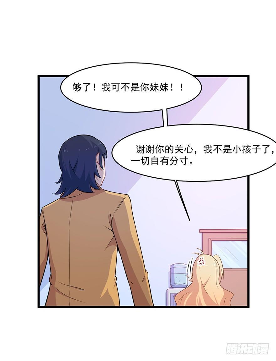 012开始萌芽的感情-第13话