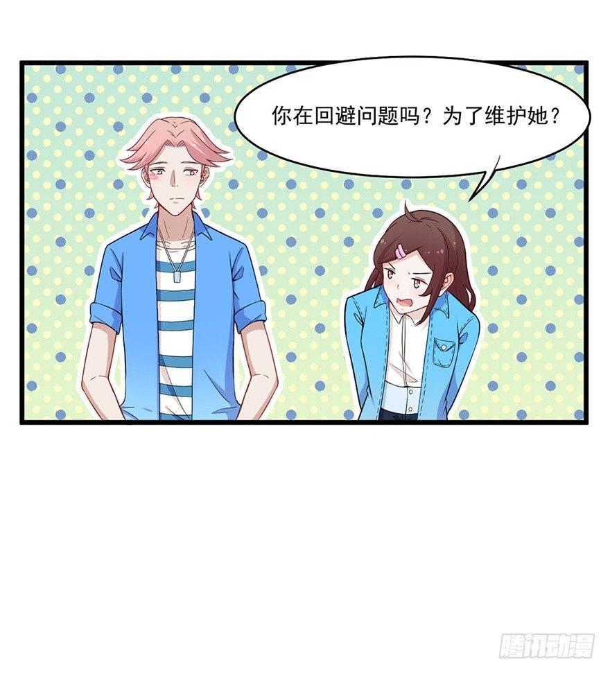 012开始萌芽的感情-第13话