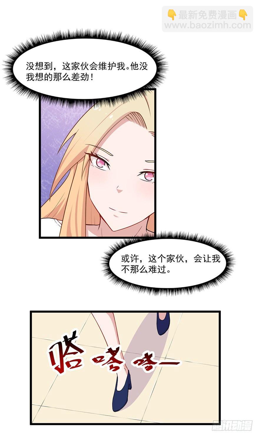 012开始萌芽的感情-第13话