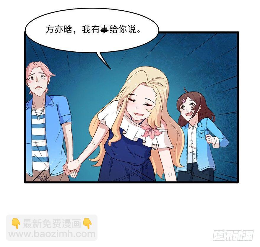 012开始萌芽的感情-第13话