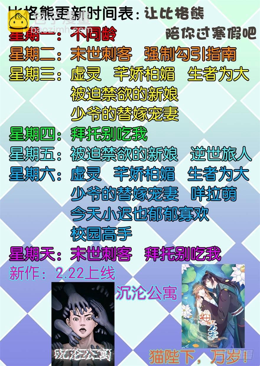 012开始萌芽的感情-第13话