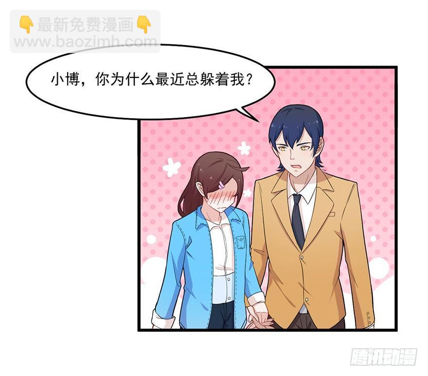 012开始萌芽的感情-第13话