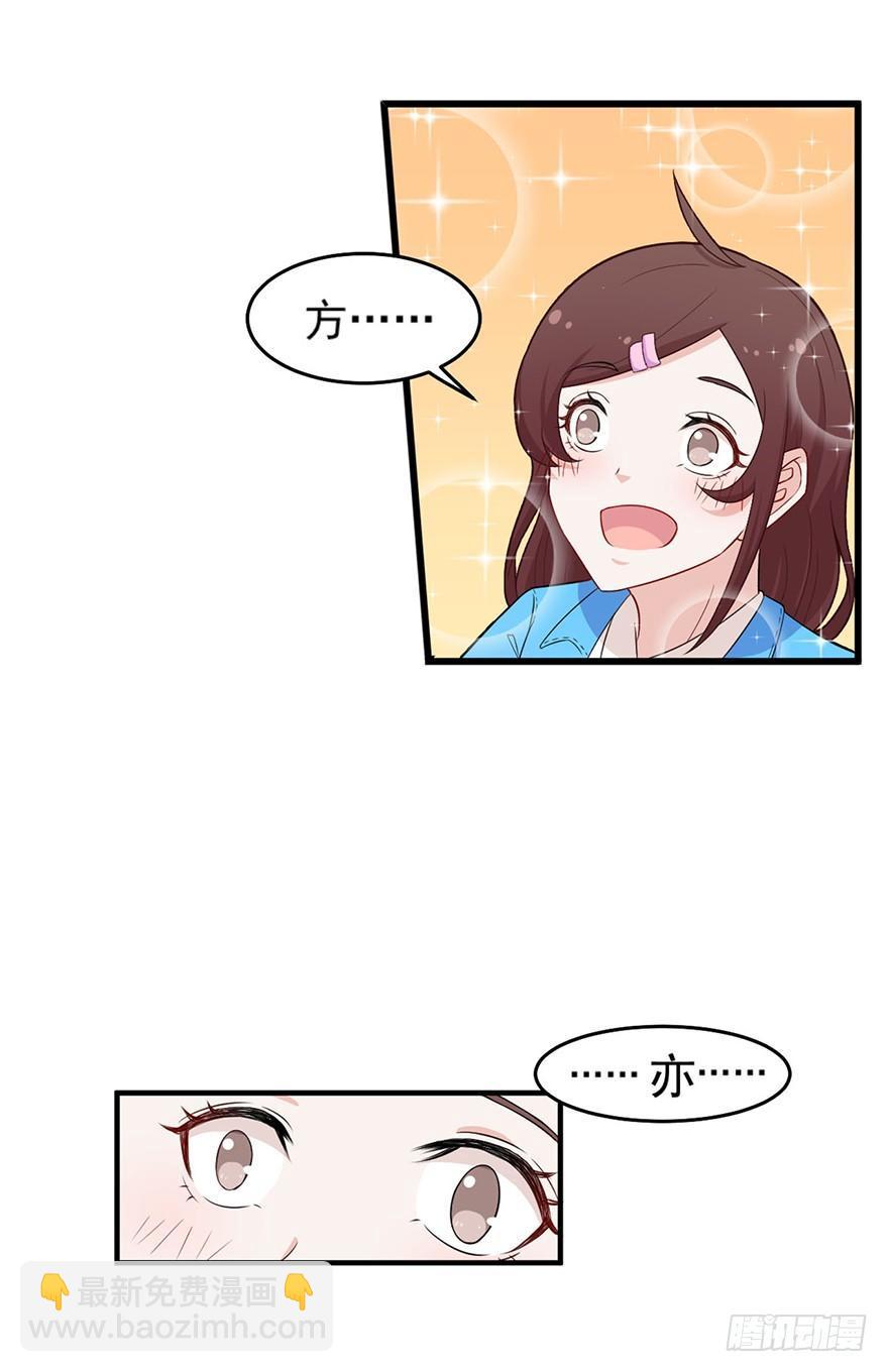 012开始萌芽的感情-第13话