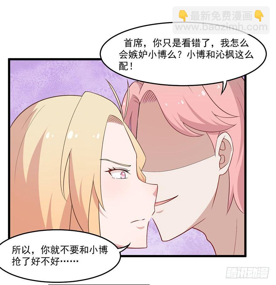 012开始萌芽的感情-第13话