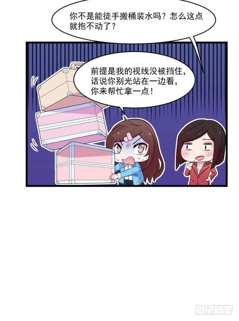 咩拉萌 - 014 現出原形 - 5