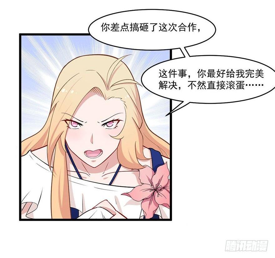 016合作危机-第17话