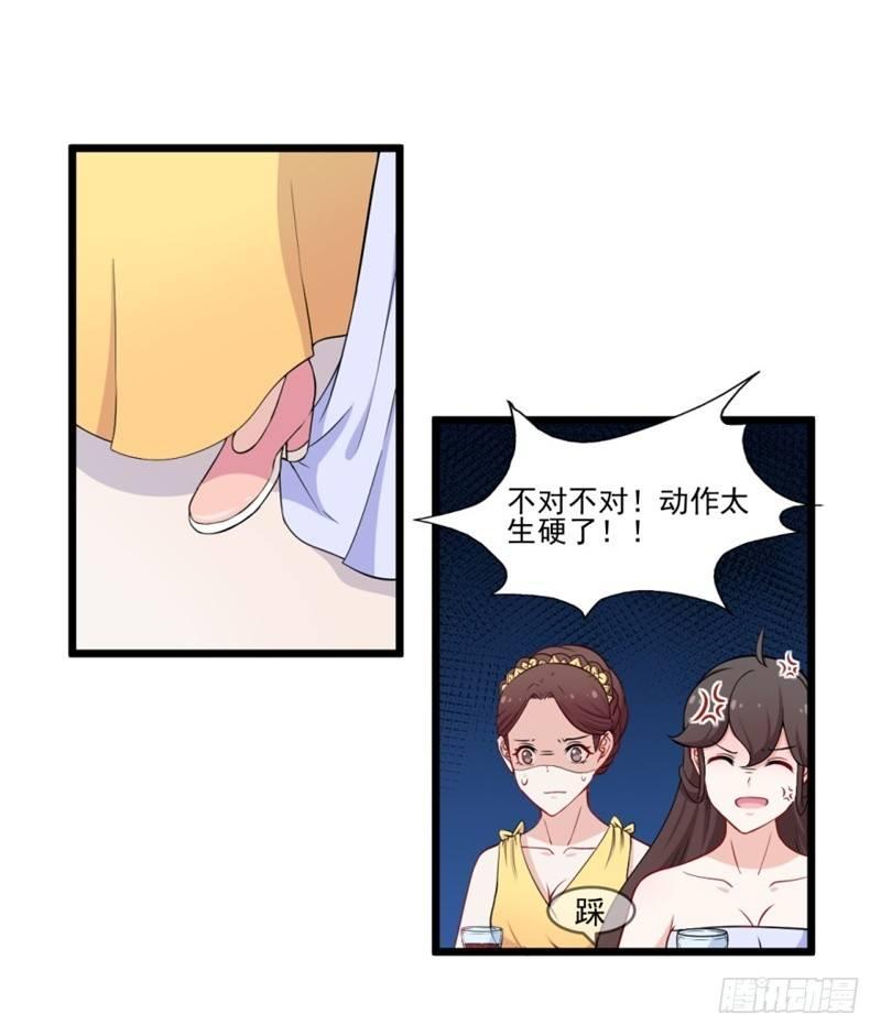 018意外发展-第19话