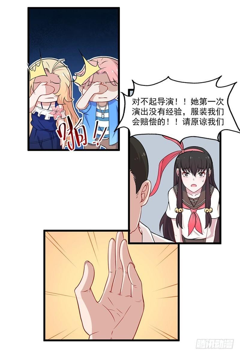 018意外发展-第19话