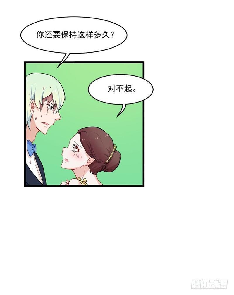 018意外发展-第19话