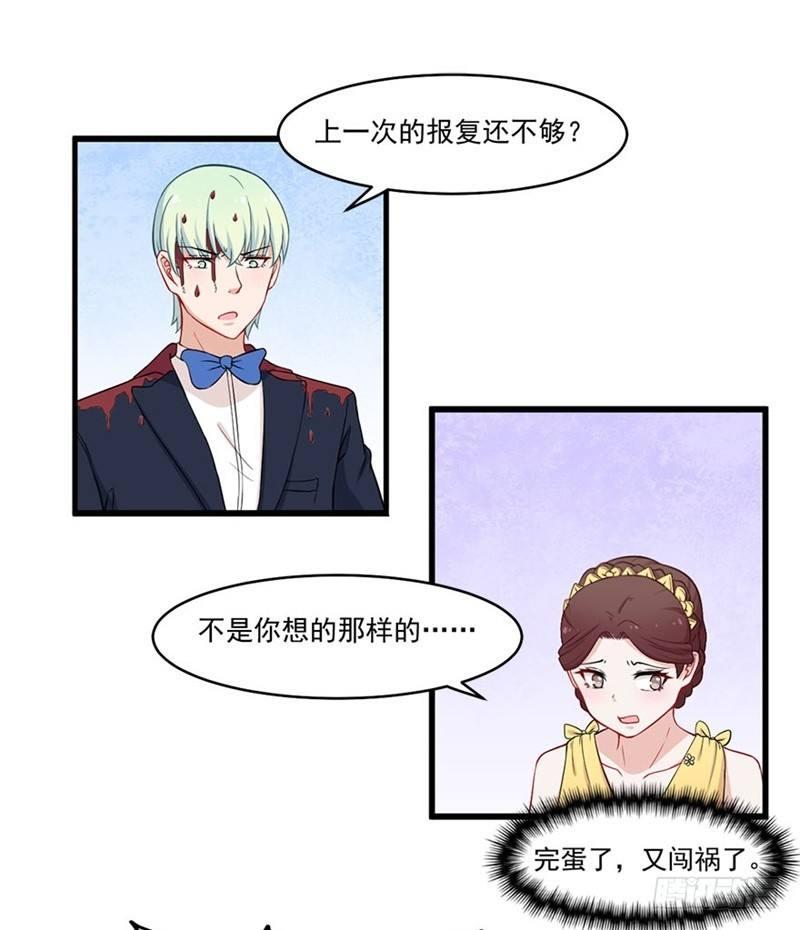 018意外发展-第19话