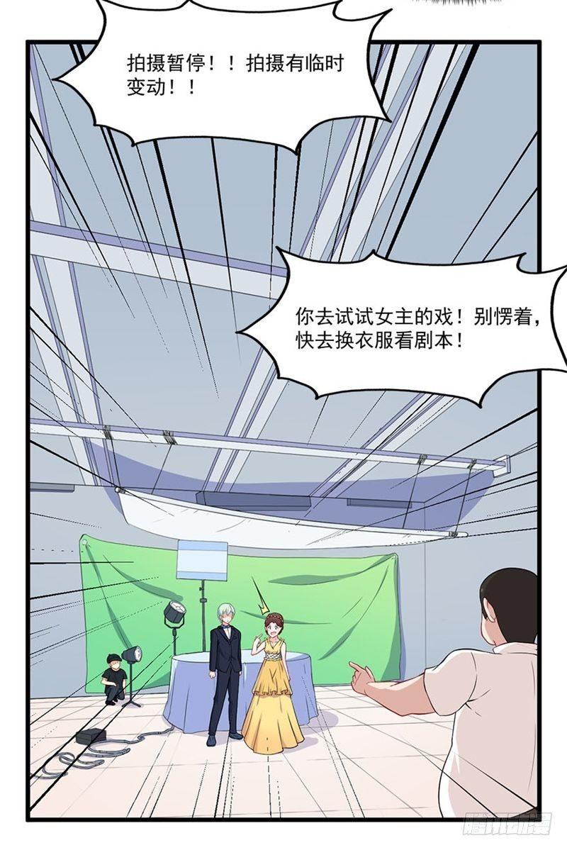 018意外发展-第19话