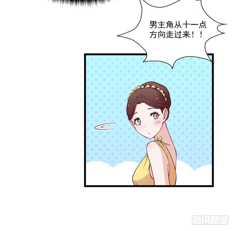 018意外发展-第19话