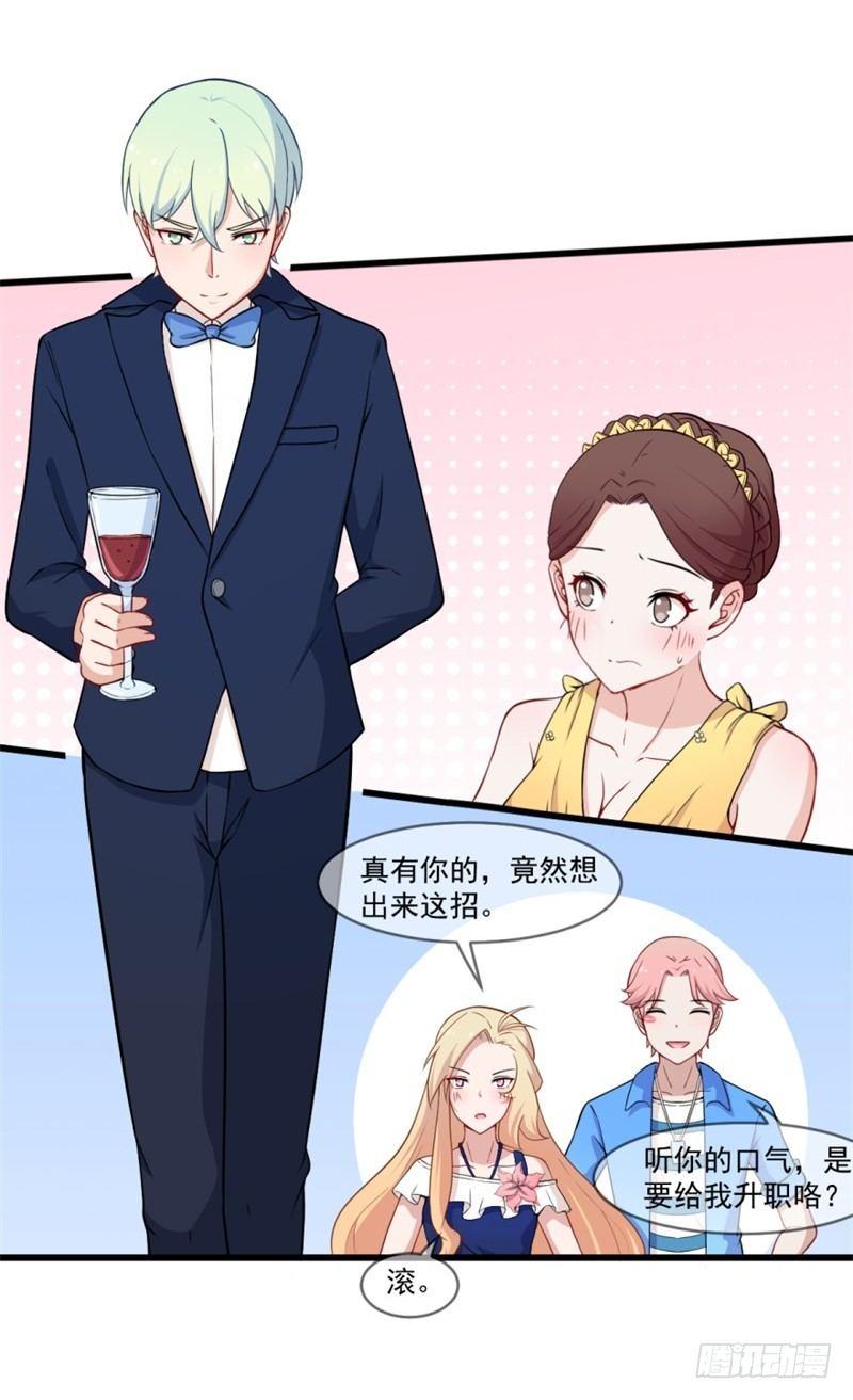 018意外发展-第19话