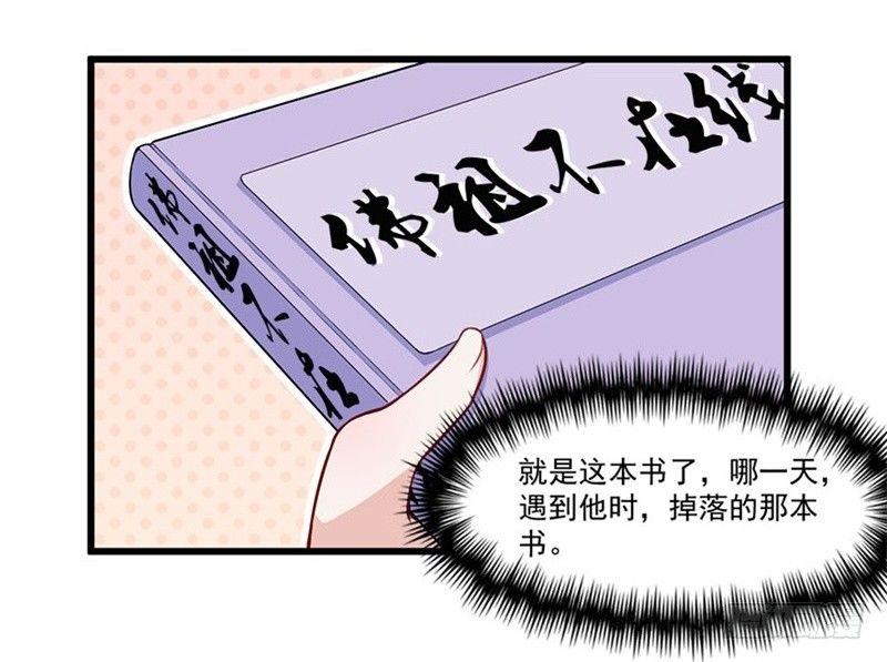 020佛祖不在线-第21话