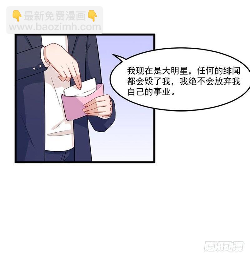 咩拉萌 - 022破裂 - 6