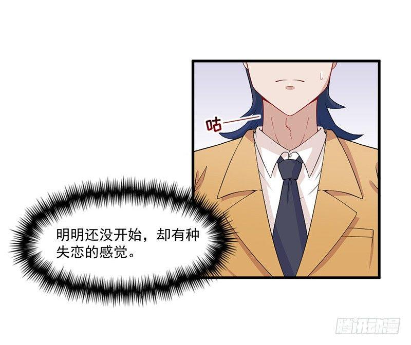 028爱他是我的事情-第29话