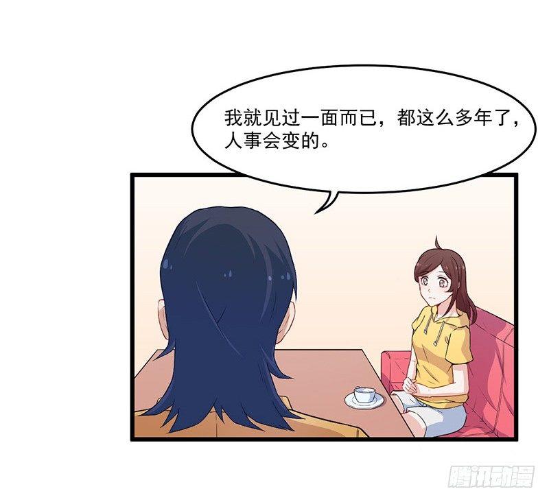 028爱他是我的事情-第29话