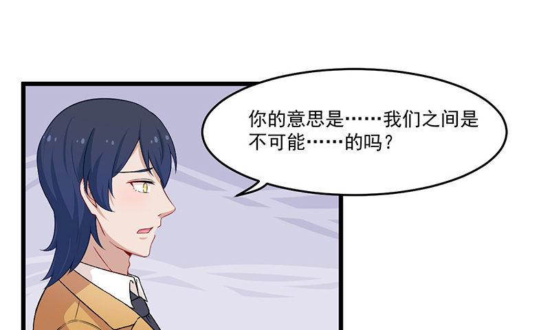 028爱他是我的事情-第29话