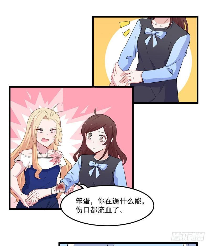 038伤情加重-第39话