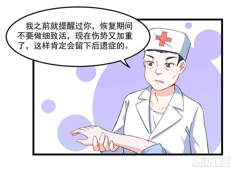 038伤情加重-第39话