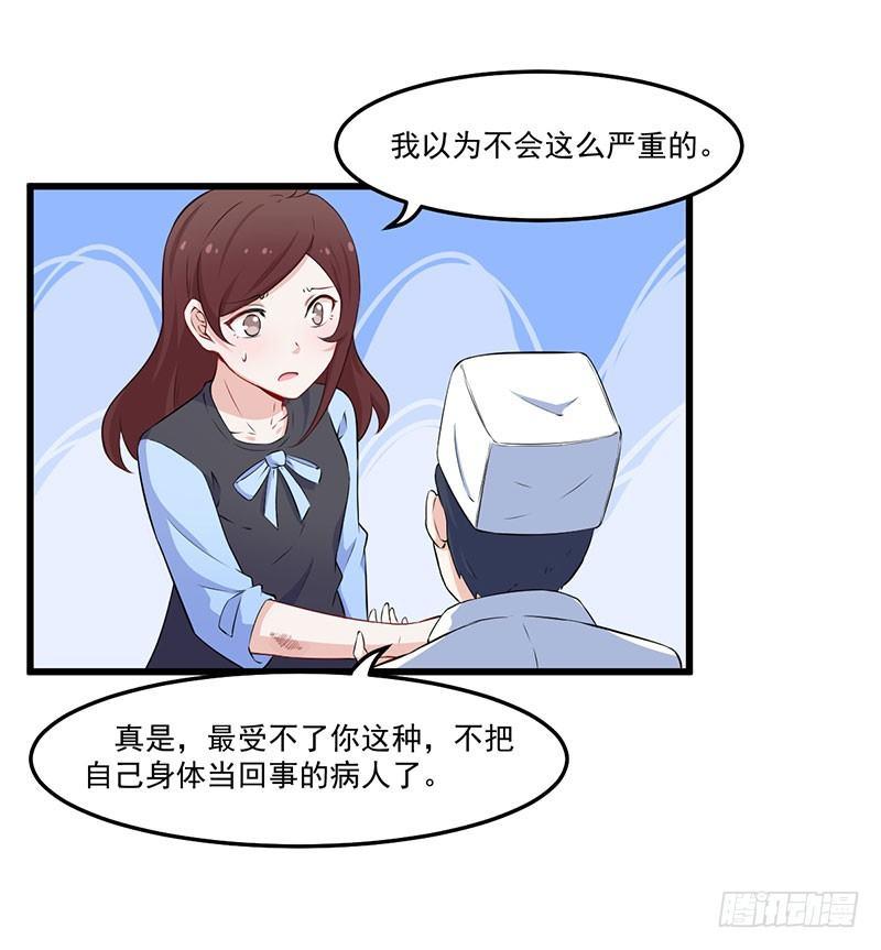 038伤情加重-第39话