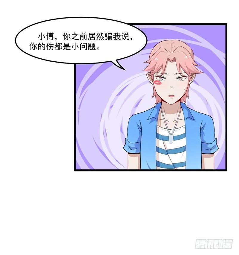 038伤情加重-第39话