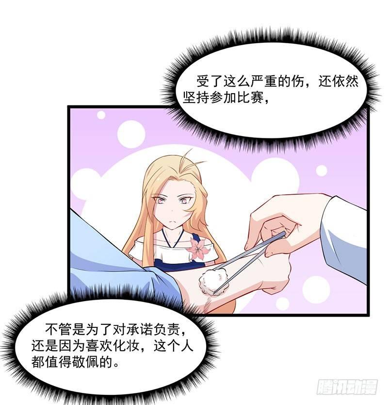 038伤情加重-第39话