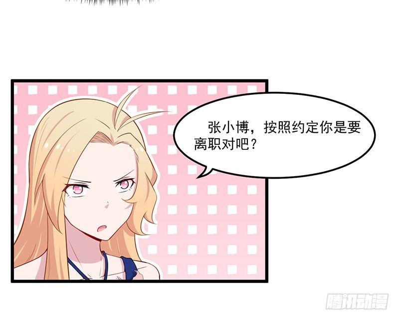 038伤情加重-第39话