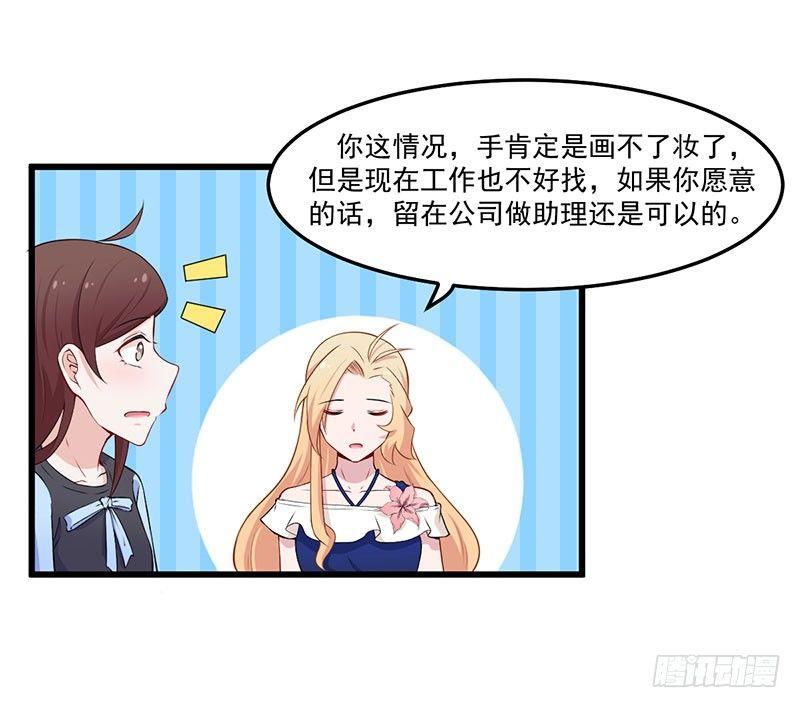 038伤情加重-第39话