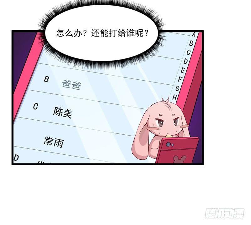 040心焦的兔子-第41话