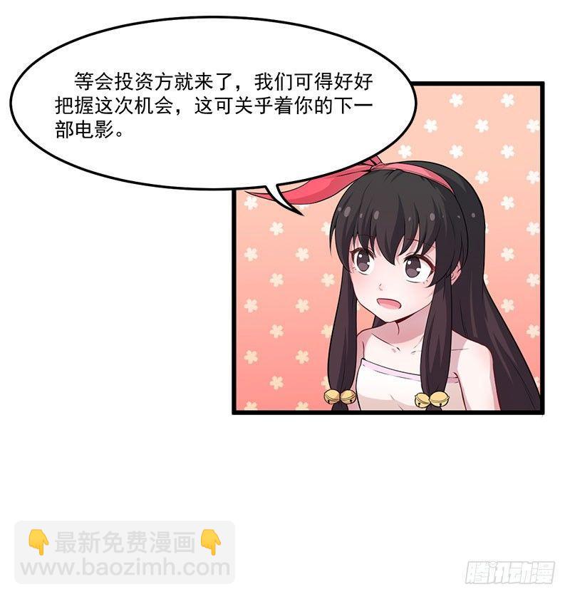 040心焦的兔子-第41话