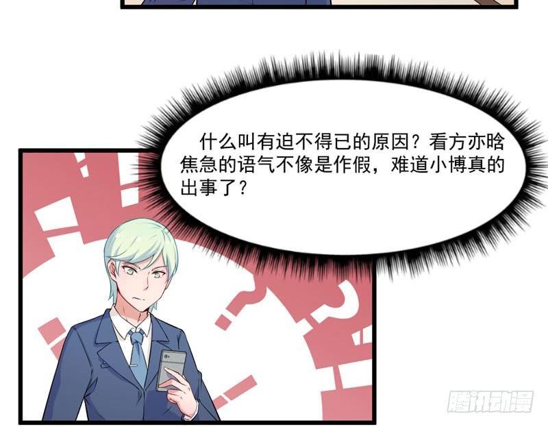 040心焦的兔子-第41话