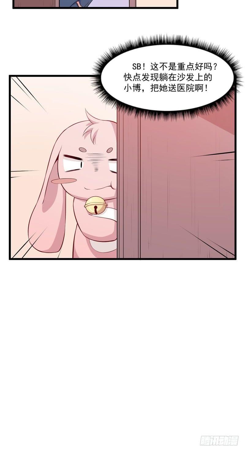 040心焦的兔子-第41话