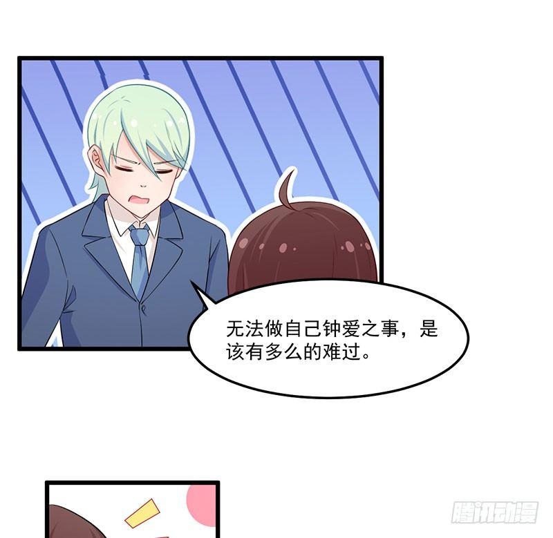 042再也无法实现的梦-第43话